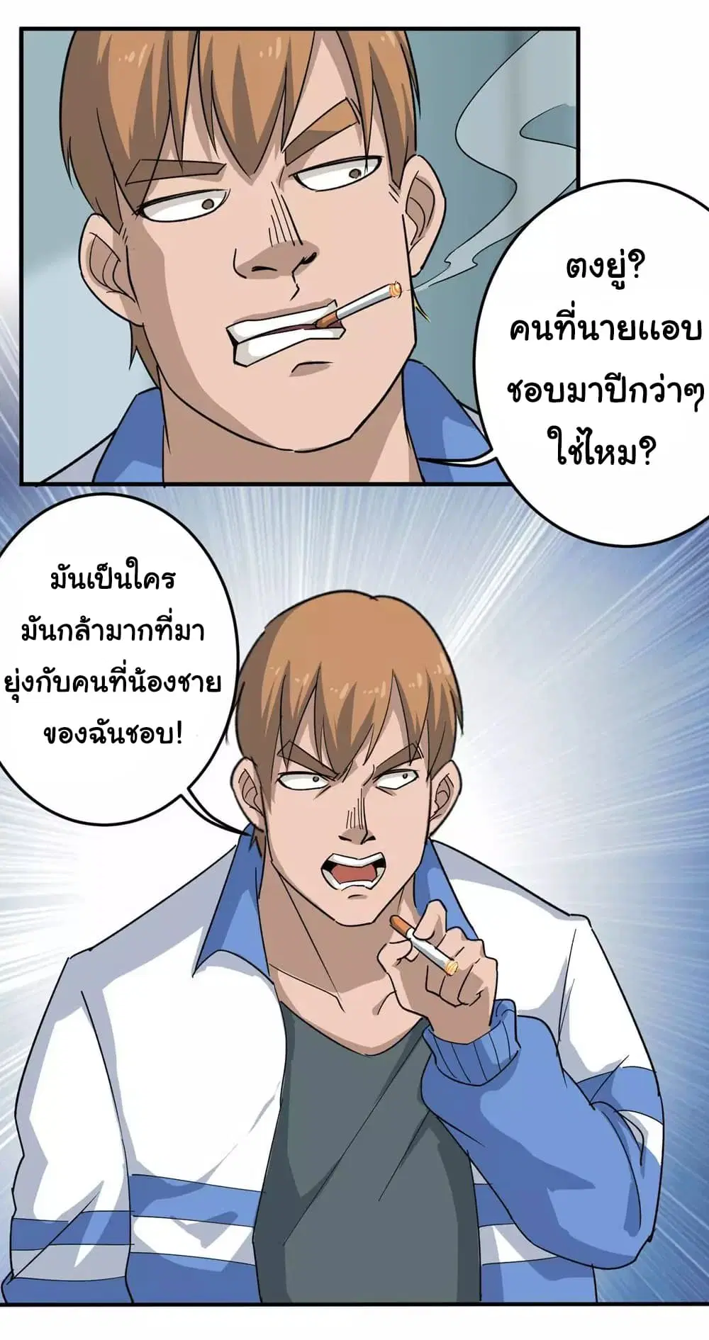 School Flower Master ตอนที่ 10 หน้า 11