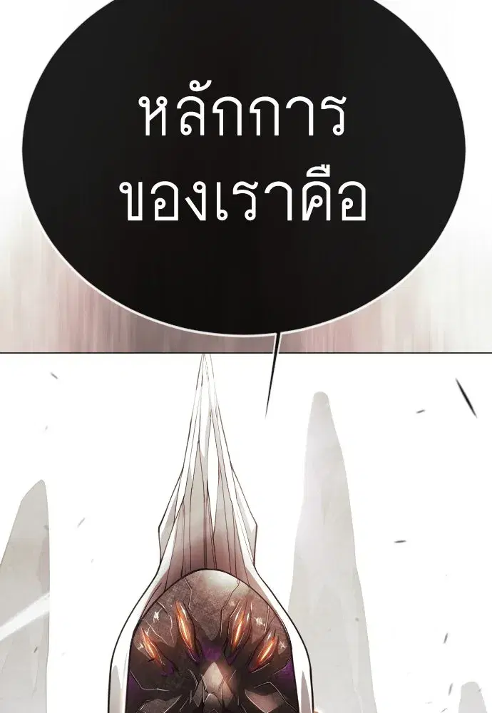 Superhuman Era ตอนที่ 191 หน้า 230