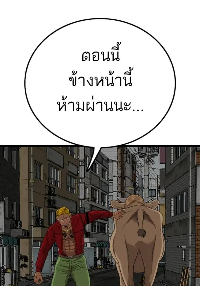Bad Guy ตอนที่ 229 หน้า 53