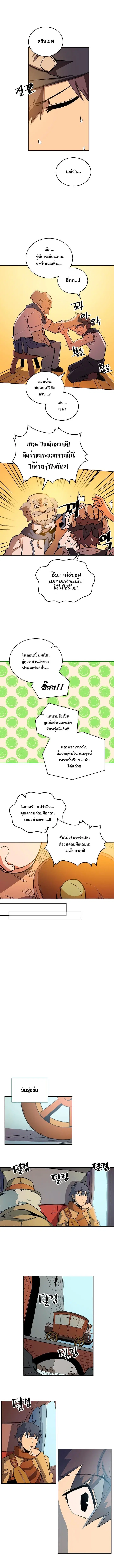 A Returner’s Magic Should Be Special ตอนที่ 54 หน้า 5