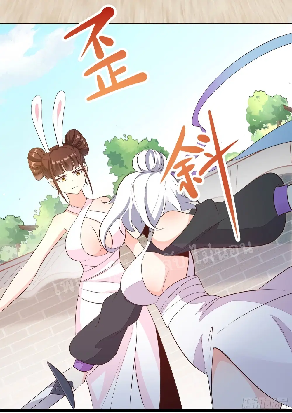 My Harem is All Female Students ตอนที่ 16 หน้า 4