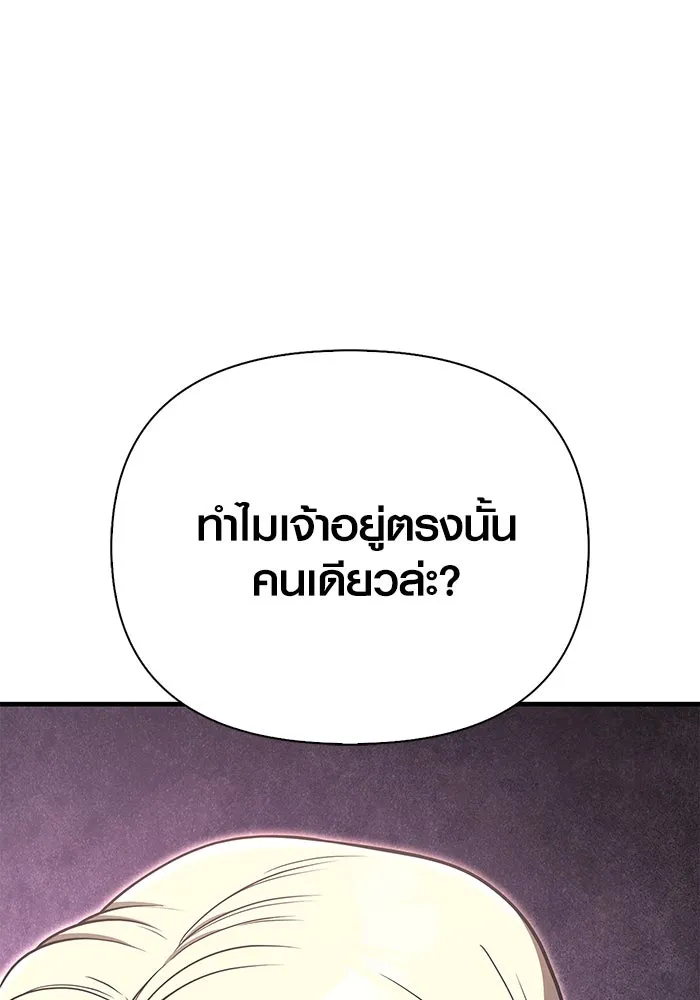 Surviving the Game as a Barbarian เอาชีวิตรอดในเกมฉบับคนเถื่อน ตอนที่ 101 หน้า 164