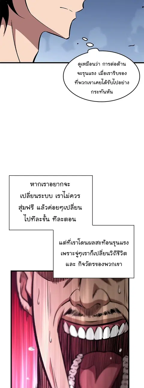 Pick Me Up ตอนที่ 57 หน้า 39