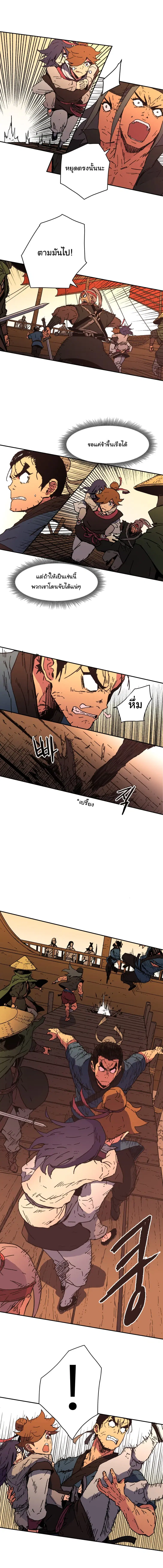 Peerless Dad ตอนที่ 51 หน้า 7