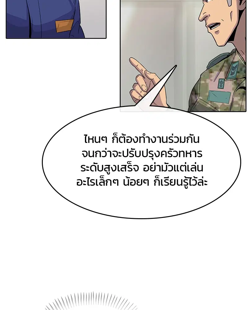 Kitchen Soldier ตอนที่ 100 หน้า 36