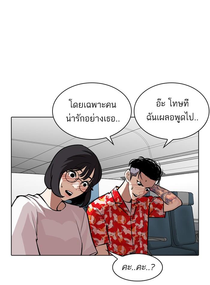 Lookism ตอนที่ 256 หน้า 52