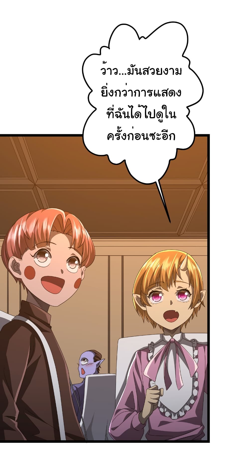Start with Trillions of Coins ตอนที่ 147 หน้า 28