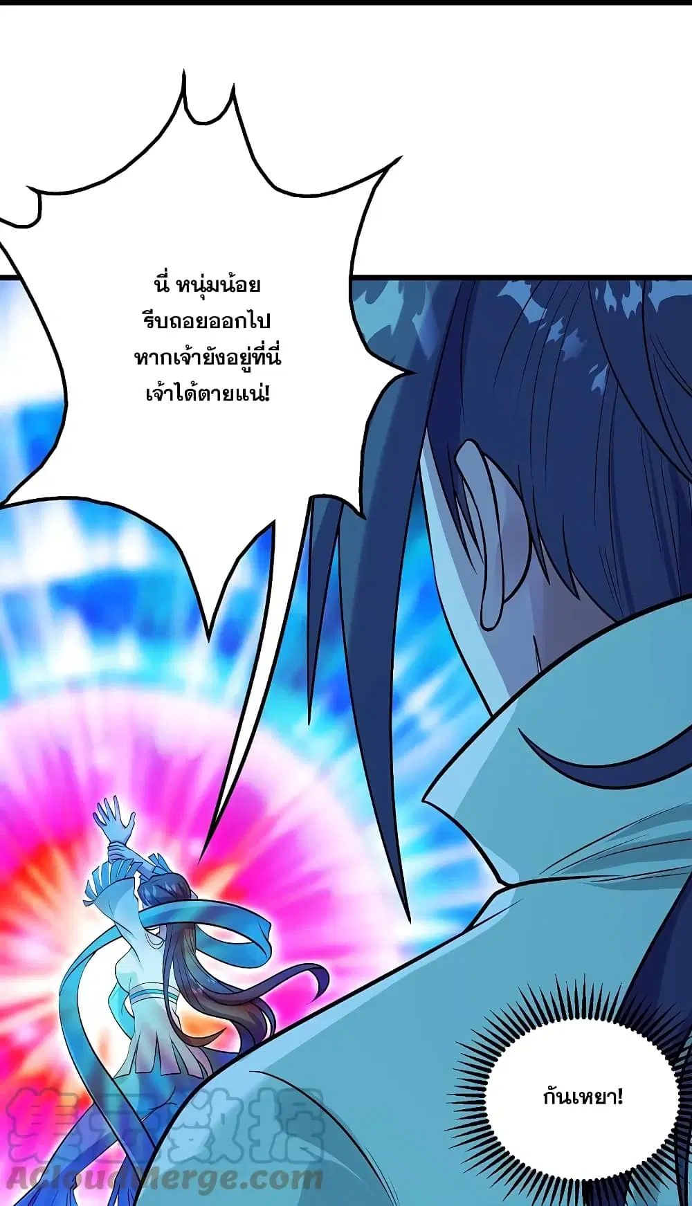 Matchless Emperor ตอนที่ 248 หน้า 11