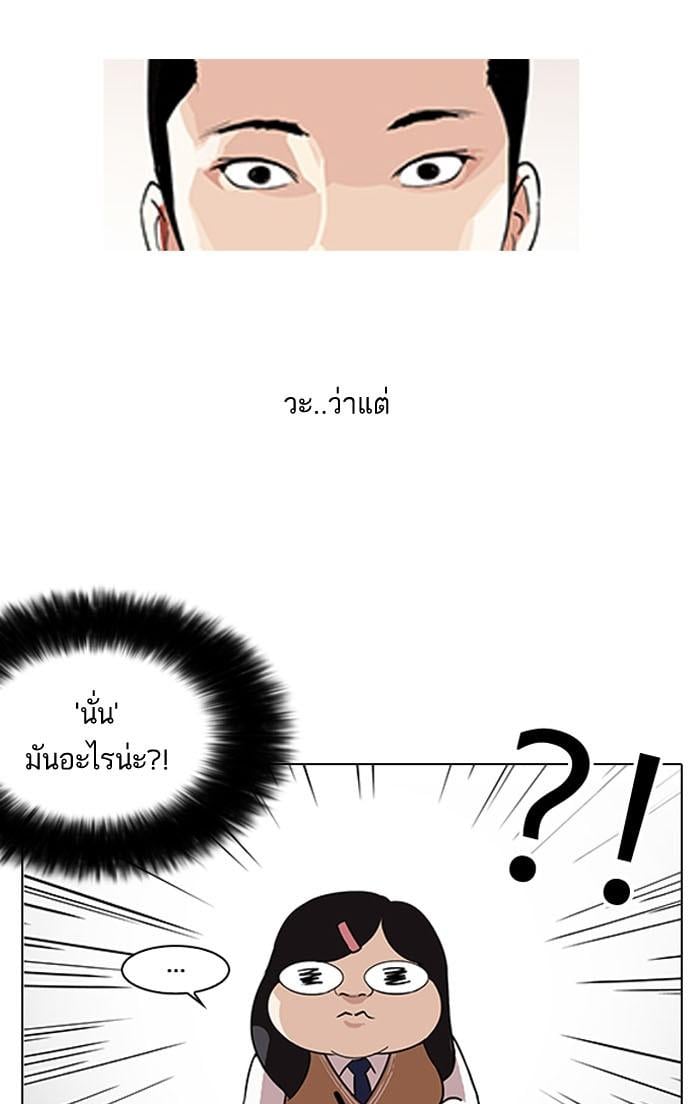 Lookism ตอนที่ 130 หน้า 99