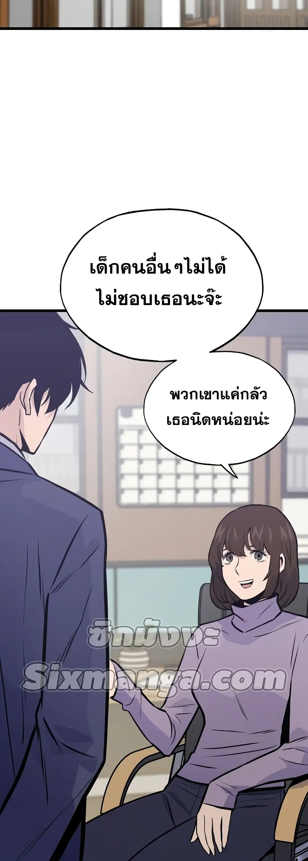 Past Life Returner ตอนที่ 17 หน้า 14