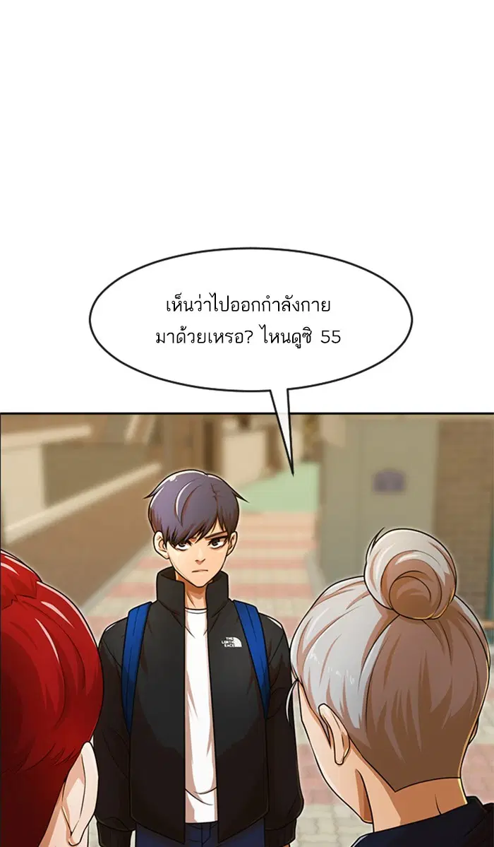 Random Chat ตอนที่ 164 หน้า 23