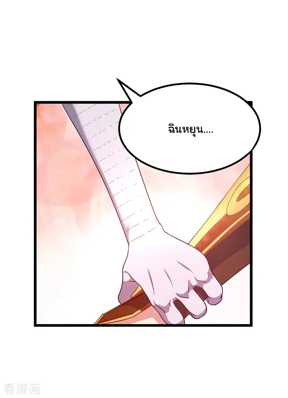 Nine Sun God King ตอนที่ 189 หน้า 33