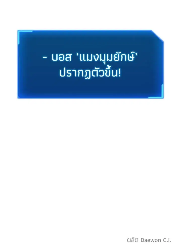How to Live as a Villain ตอนที่ 77 หน้า 100
