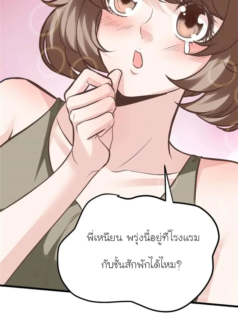 My Beautiful Time with You ตอนที่ 189 หน้า 20
