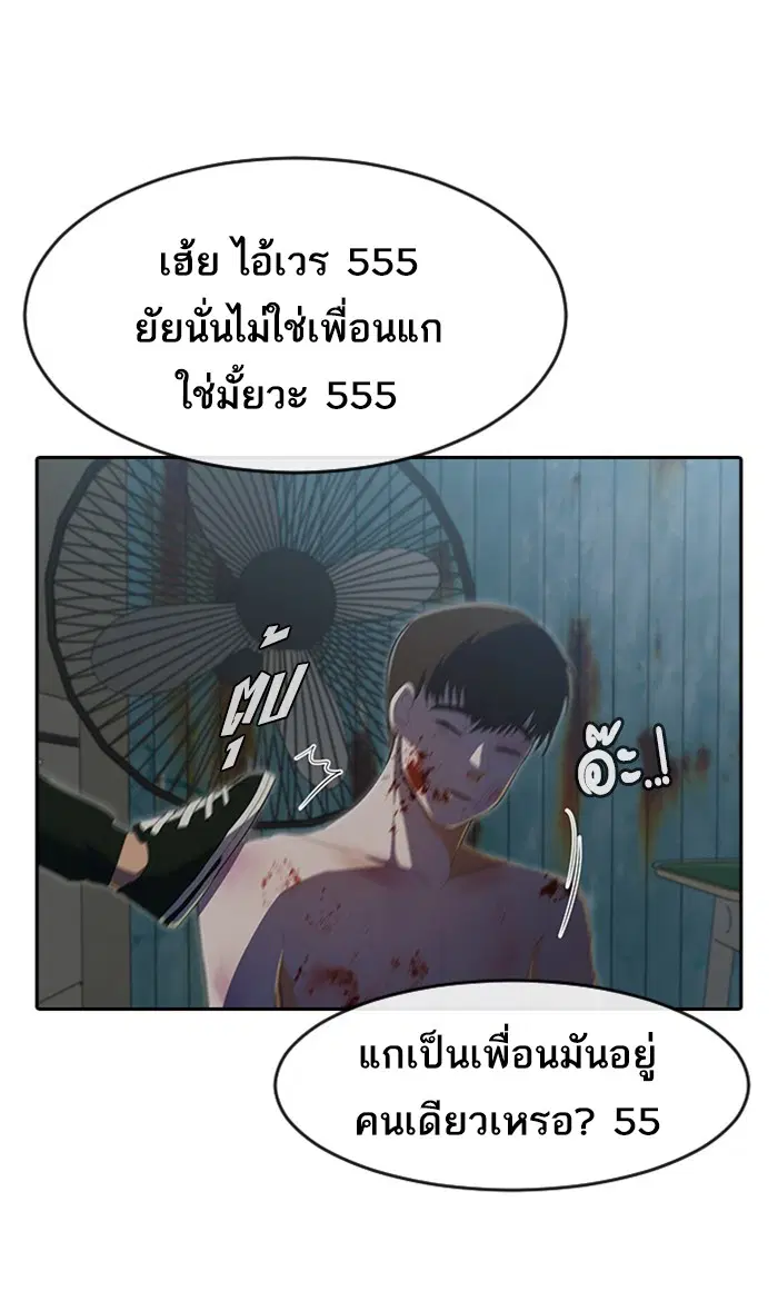 Random Chat ตอนที่ 217 หน้า 61