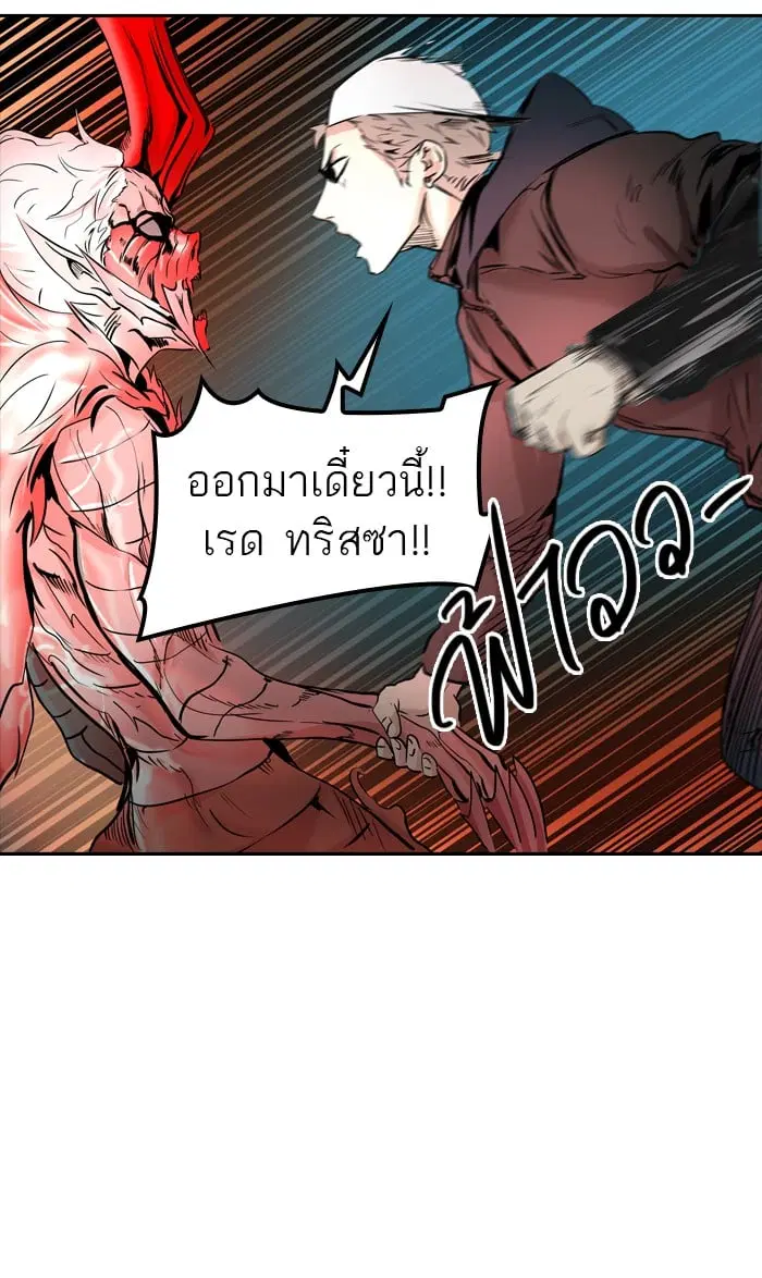Tower of God ตอนที่ 333 หน้า 37
