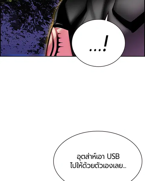 Jungle Juice ตอนที่ 5 หน้า 117