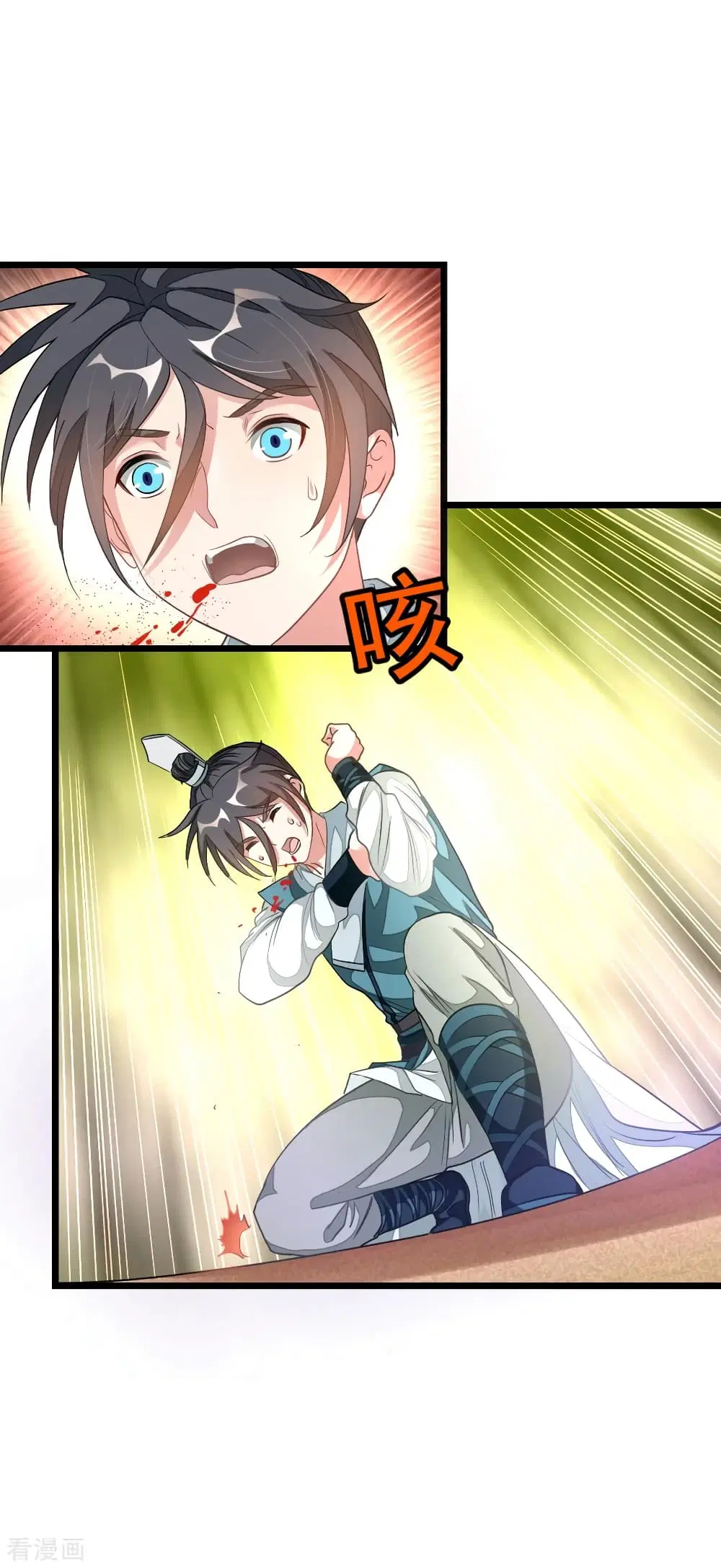 Nine Sun God King ตอนที่ 159 หน้า 25