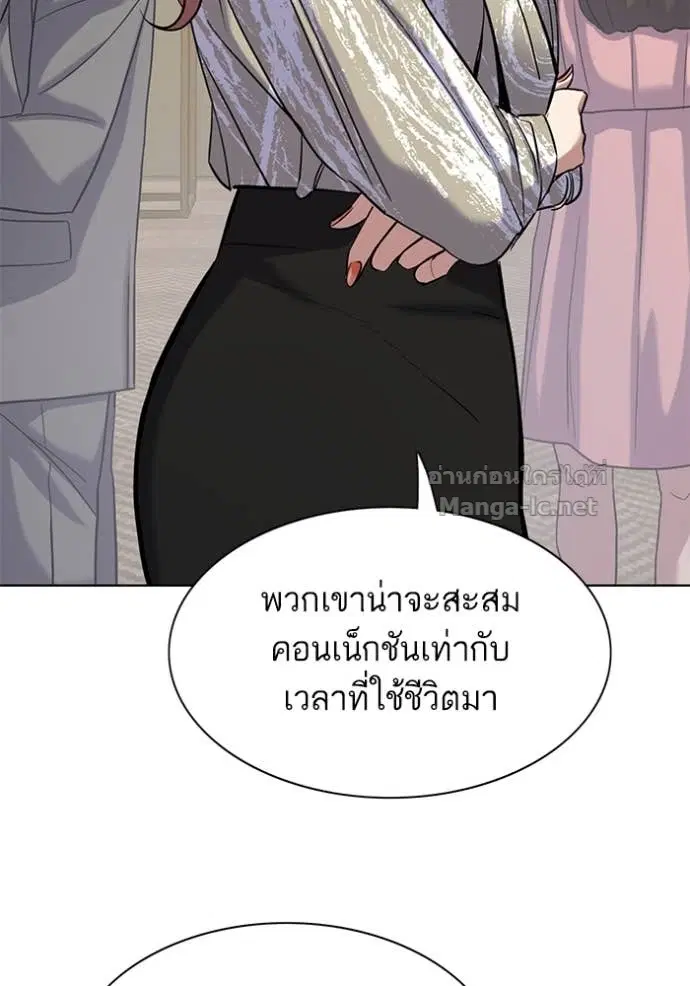 Reborn Rich ตอนที่ 118 หน้า 132