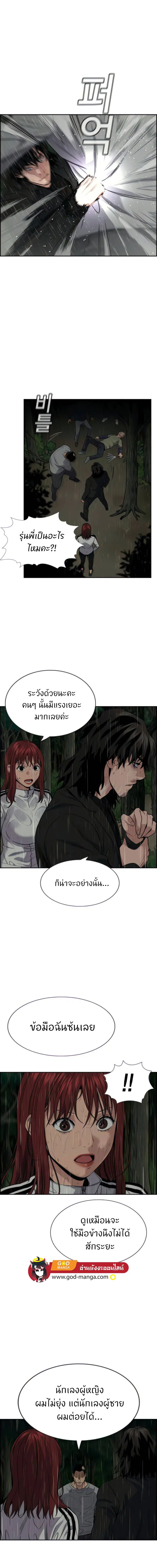 True Education ตอนที่ 77 หน้า 14