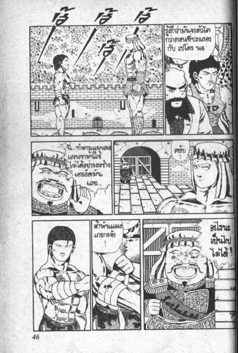 Shin Jungle no Ouja Tar-chan ตอนที่ 15 หน้า 10