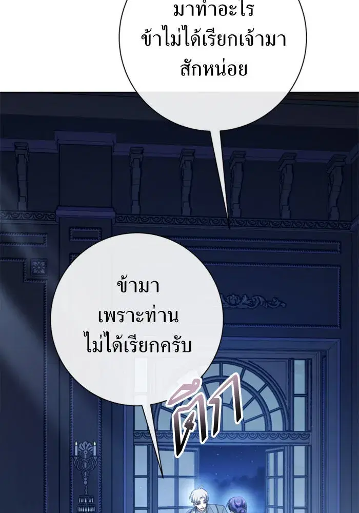 Your Throne ตอนที่ 161 หน้า 17