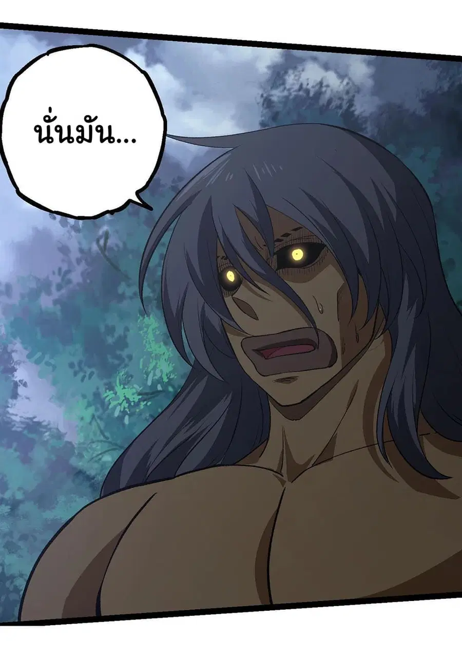 Evolution from the Big Tree ตอนที่ 114 หน้า 38