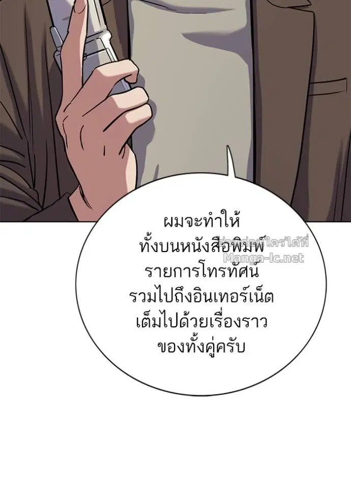 Reborn Rich ตอนที่ 120 หน้า 124