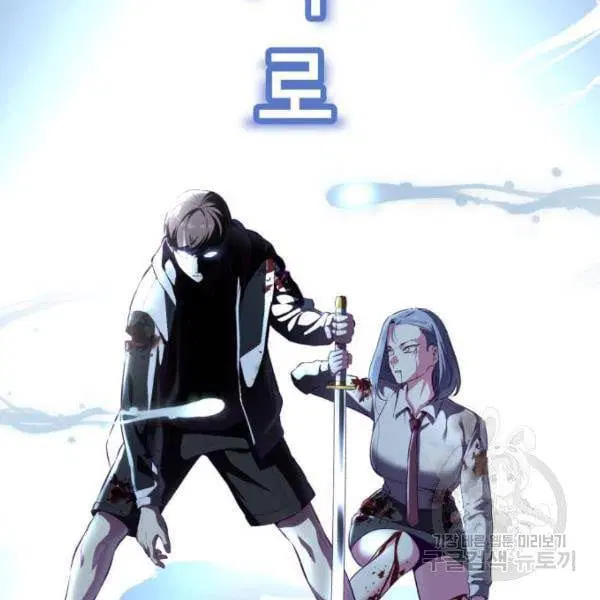 The Boy of Death ตอนที่ 145 หน้า 5