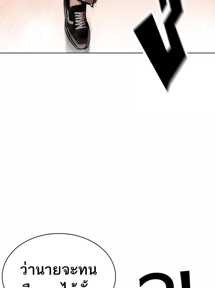 Lookism ตอนที่ 362 หน้า 152
