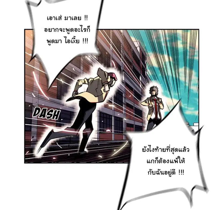 SuperNova ตอนที่ 16 หน้า 60