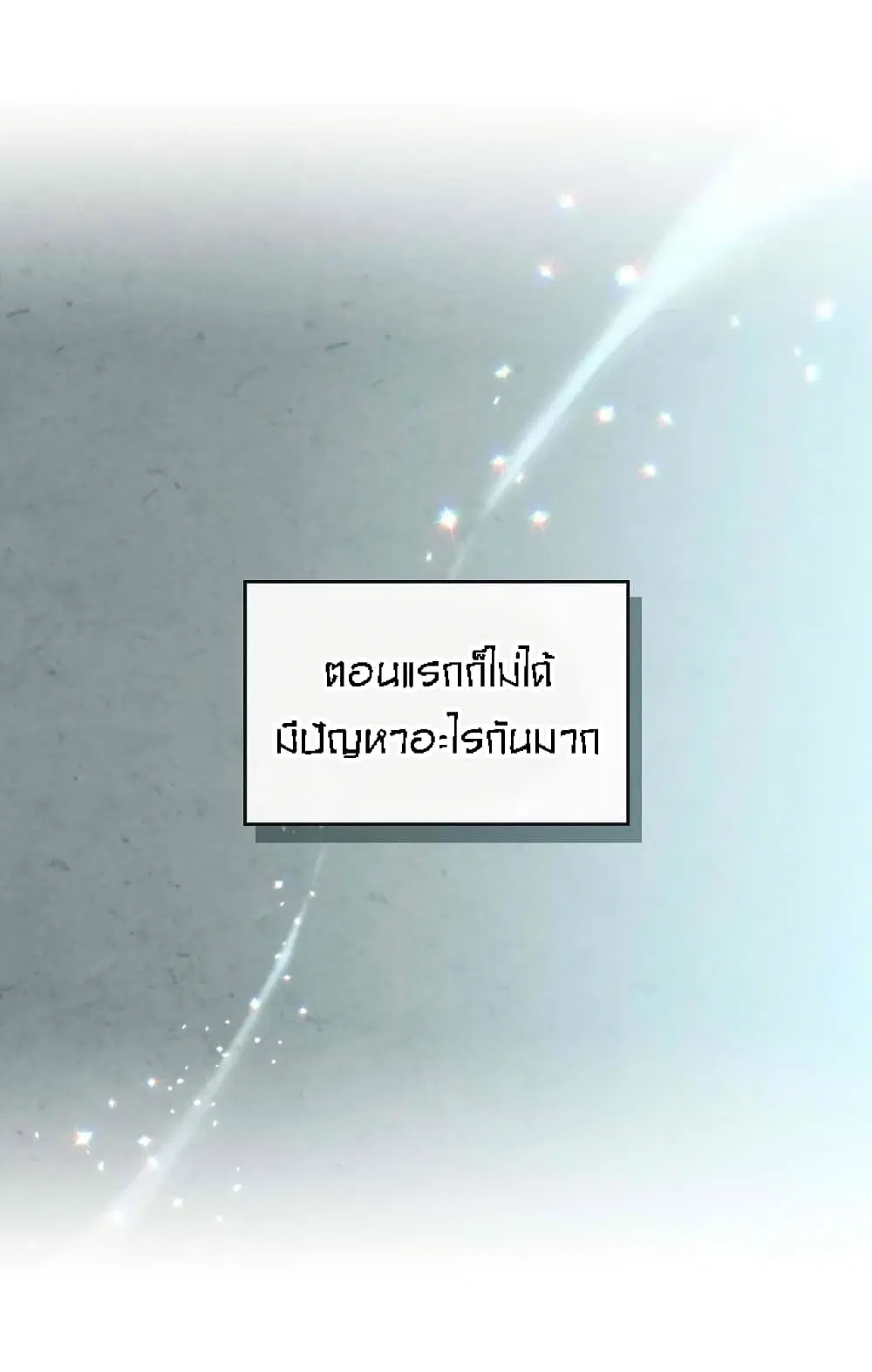The Knight and Her Emperor ตอนที่ 64 หน้า 4