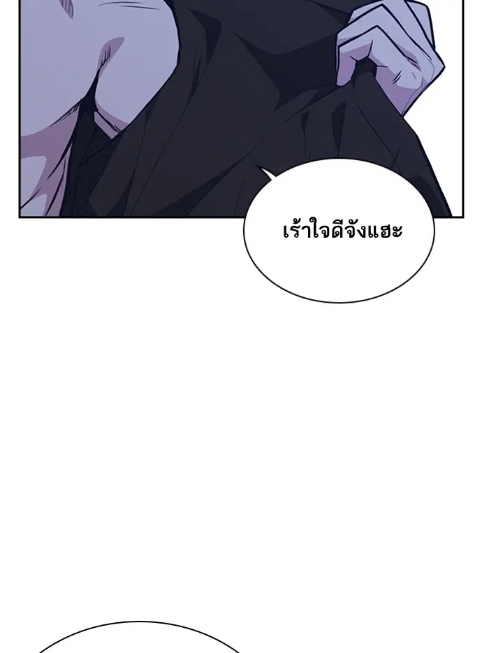 Study Group ตอนที่ 64 หน้า 19