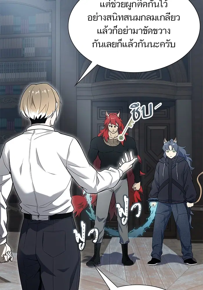 Tower of God ตอนที่ 582 หน้า 98