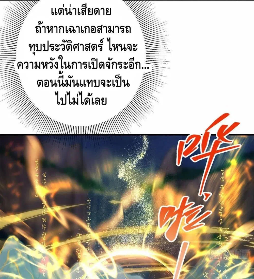 Keep A Low Profile ตอนที่ 6 หน้า 53