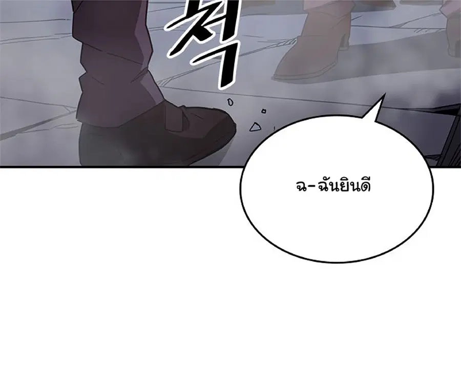 A Returner’s Magic Should Be Special ตอนที่ 114 หน้า 43