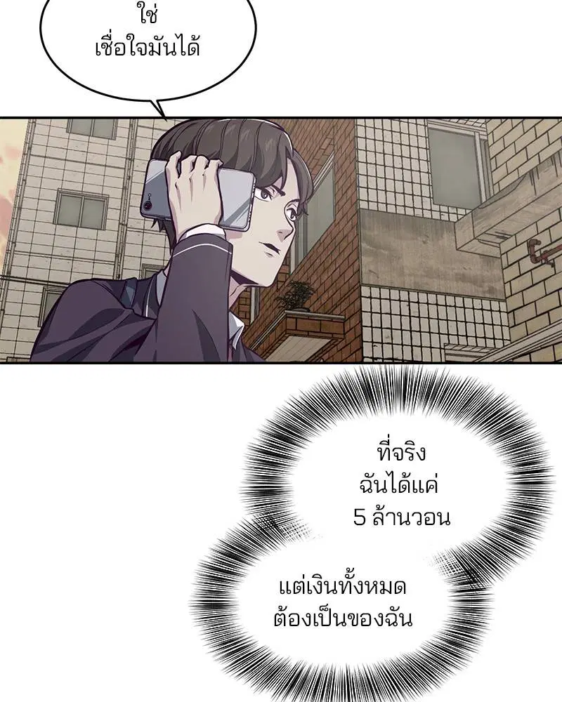 The Boy of Death ตอนที่ 42 หน้า 11