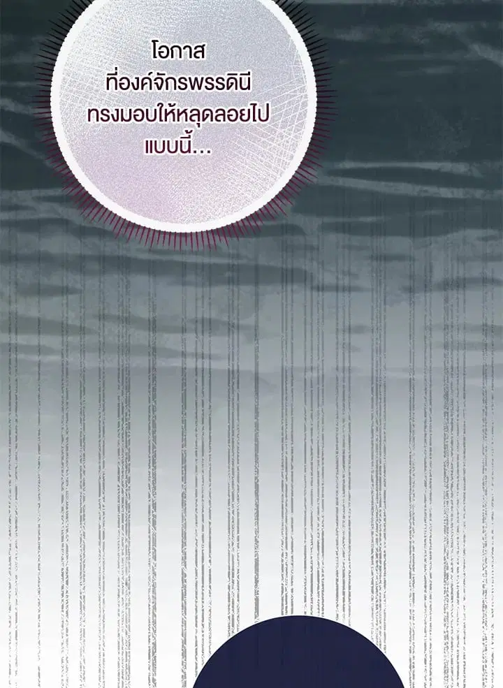 The Villain’s Match Is Too Perfect – คู่ดูตัวของนางร้ายเพอร์เฟกต์เกินไป ตอนที่ 67 หน้า 70