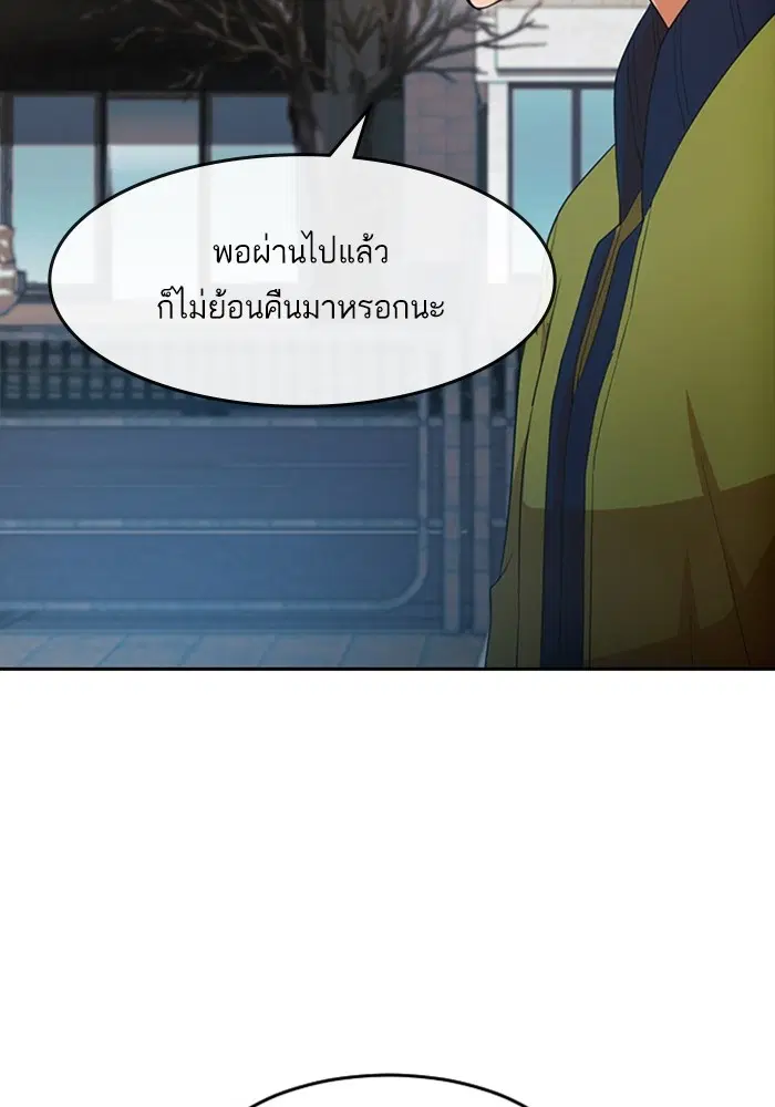 Random Chat ตอนที่ 294 หน้า 17