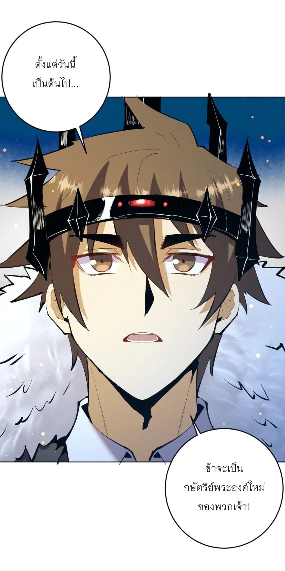 King Star Emperor ตอนที่ 260 หน้า 18