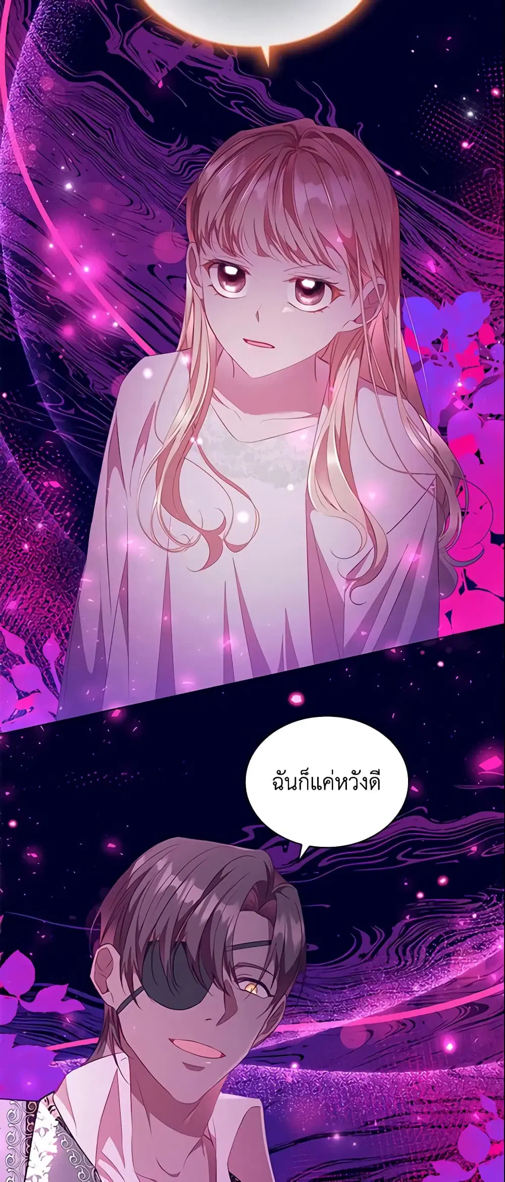 The Beloved Little Princess ตอนที่ 111 หน้า 36