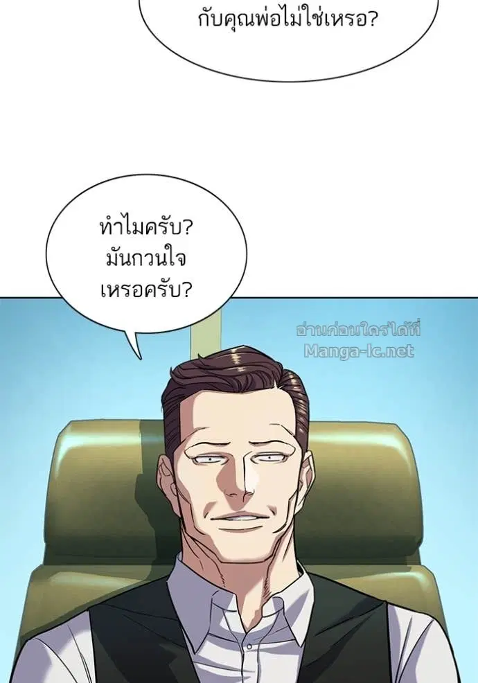 Reborn Rich ตอนที่ 57 หน้า 31