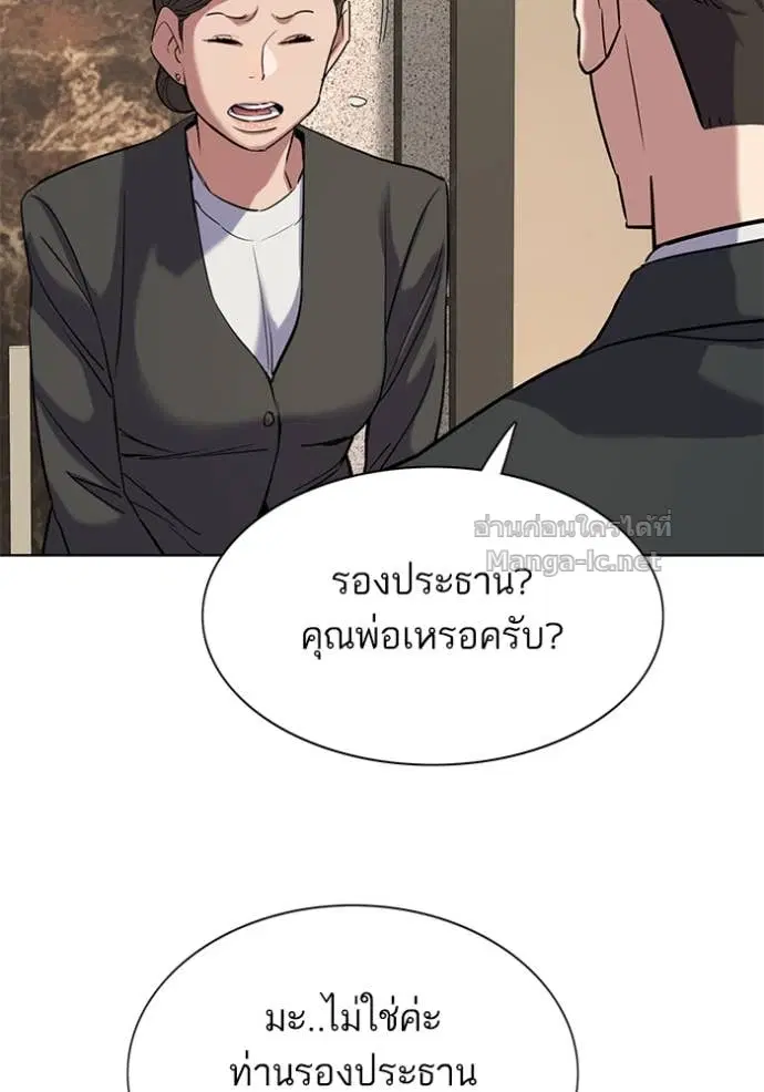 Reborn Rich ตอนที่ 140 หน้า 113