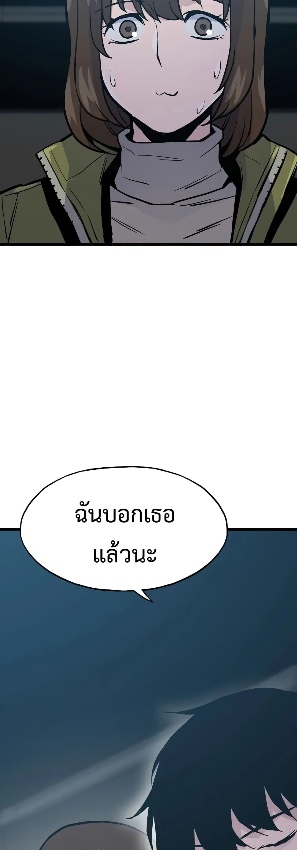 Past Life Returner ตอนที่ 37 หน้า 44