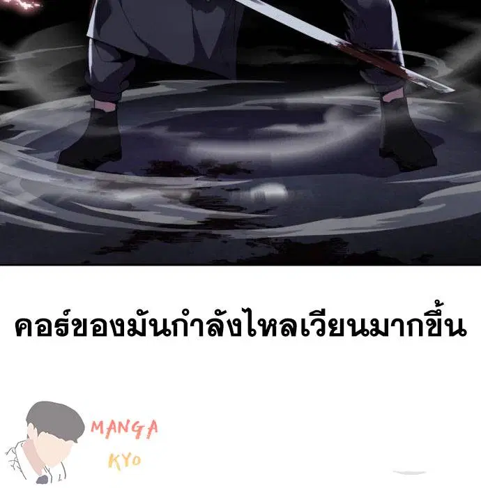 The Boy of Death ตอนที่ 156 หน้า 219