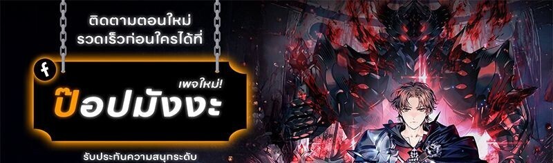 The Return of Apocalypses Tyrant การกลับมาของทรราชแห่งวันสิ้นโลก ตอนที่ 35 หน้า 19