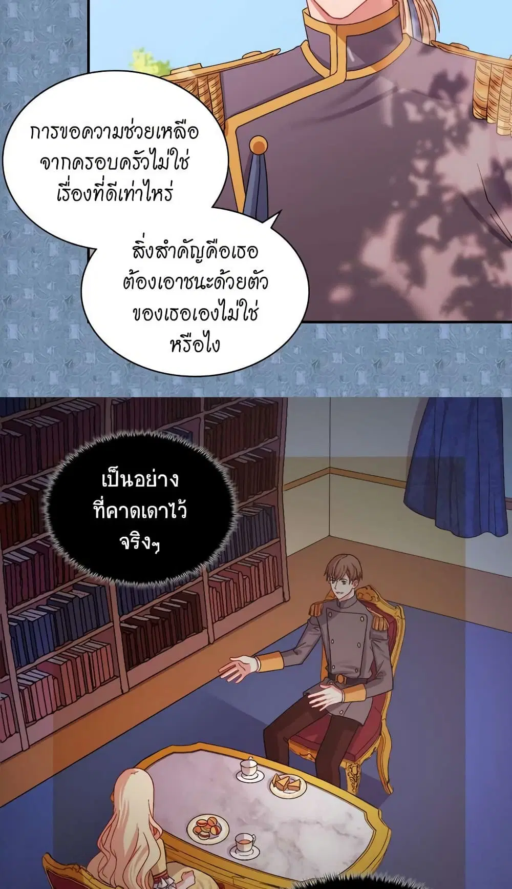 What It Takes to be a Villainess ตอนที่ 69 หน้า 7