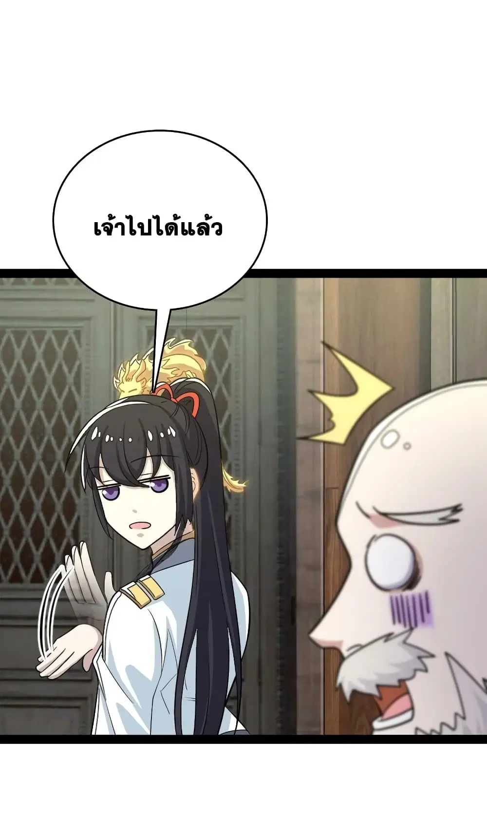 The Martial Emperor’s Life After Seclusion ตอนที่ 166 หน้า 26