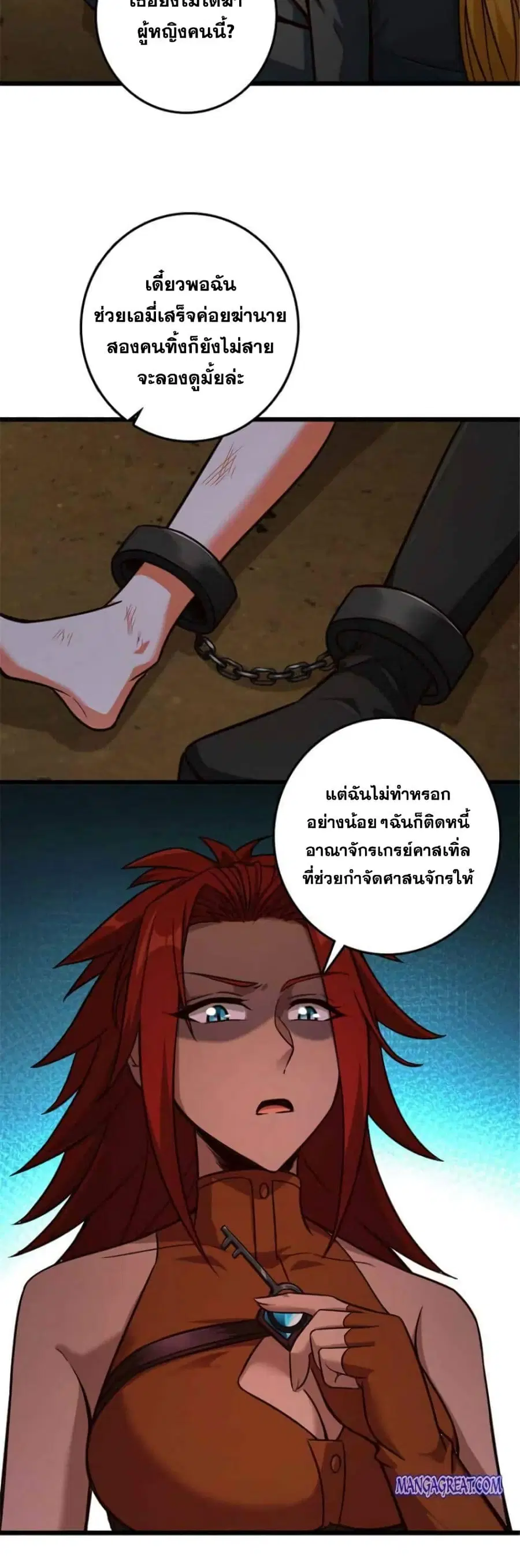 Release That Witch ตอนที่ 368 หน้า 14