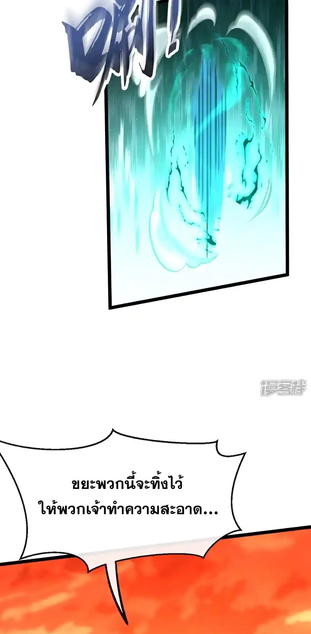 The Ten Great Emperors At The Beginning Are All My Apprentices ตอนที่ 174 หน้า 26